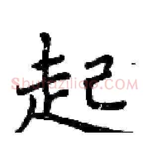 起