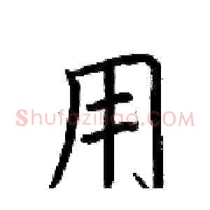用
