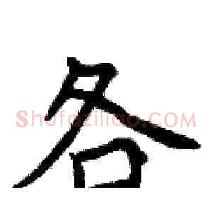 各
