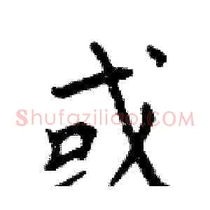 或