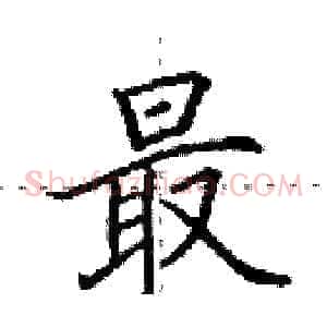 最