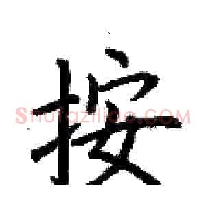 按