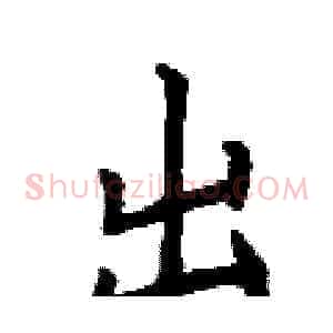 出