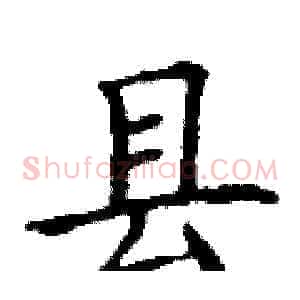 县