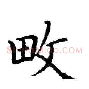 畋
