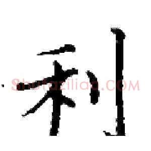 利