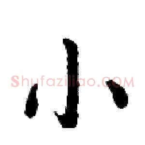 小