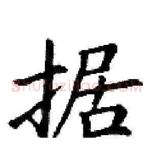 据