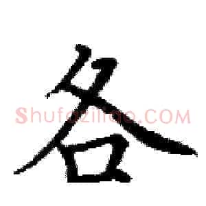 各