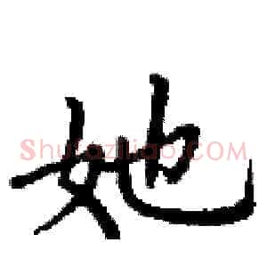 她
