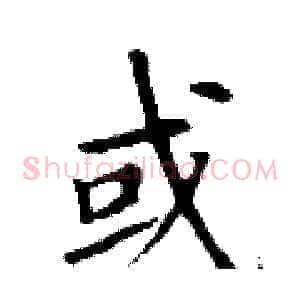 或