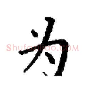 为