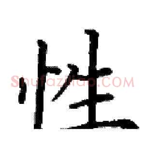 性