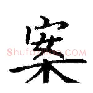 案