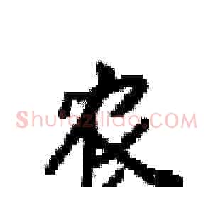 农