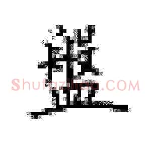 盤