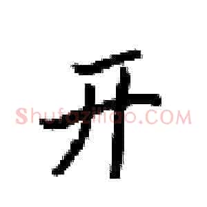 开