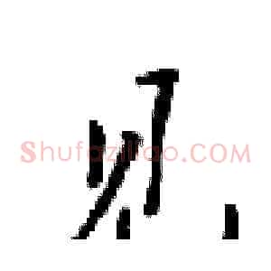 见