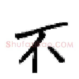 不