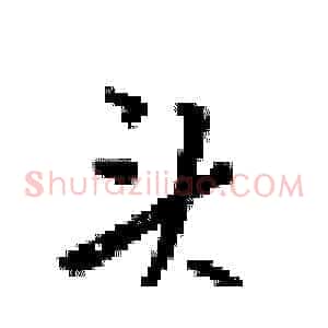 头