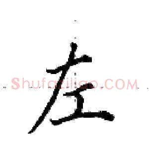 左