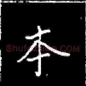 本
