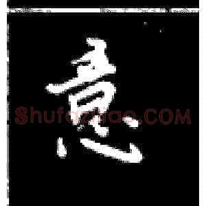 意