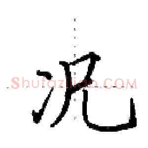 况