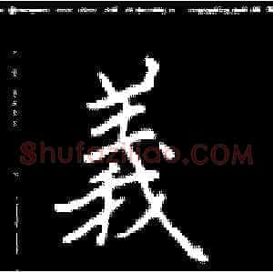 义