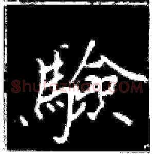 验