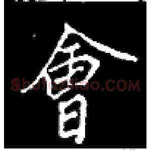 会
