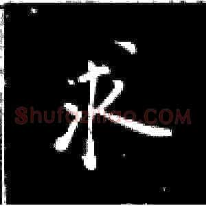 求