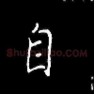 自