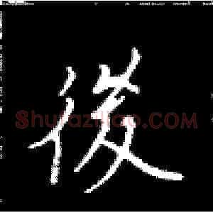 后