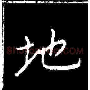 地