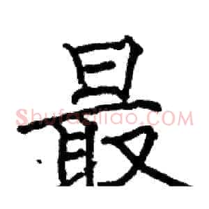 最