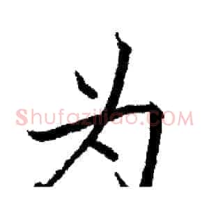 为