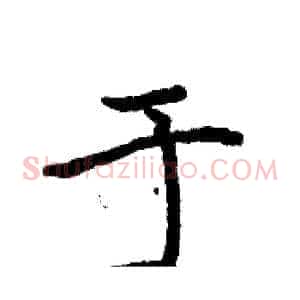 于