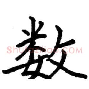 数