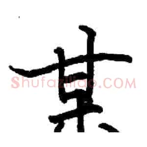 某