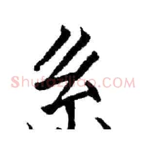 系