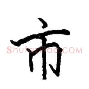 市