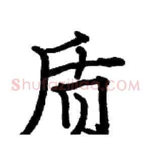 质