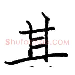 其