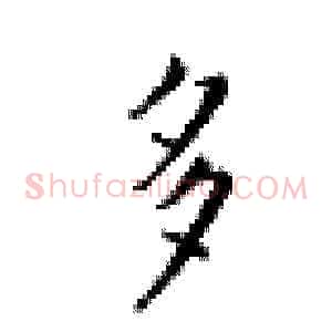 多