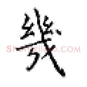 几