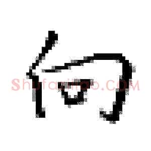 向