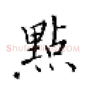 点