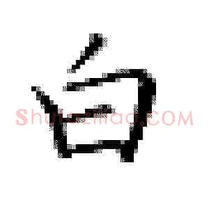 白