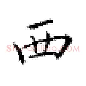 西
